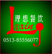 南通理想餐飲管理 專業(yè)承包食堂與餐飲管理服務